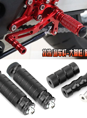 适用奥古斯塔F3 dragster800 BRUTALE675改装升高脚踏刹车杆配件