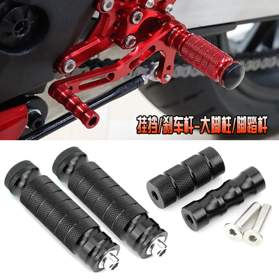 适用本田CBR650R CBR125R 刹车杆改装升高脚踏挂档杆刹车头配件