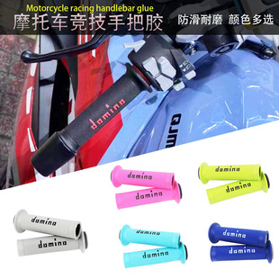 适用本田CB400F/CB400X/CB150R/小猴子MSX125/SF改装多米诺手把胶