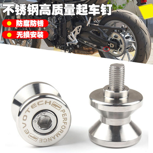 适用摩托车春风700MT改装配件EP起车架起车钉驻车球螺丝保养球