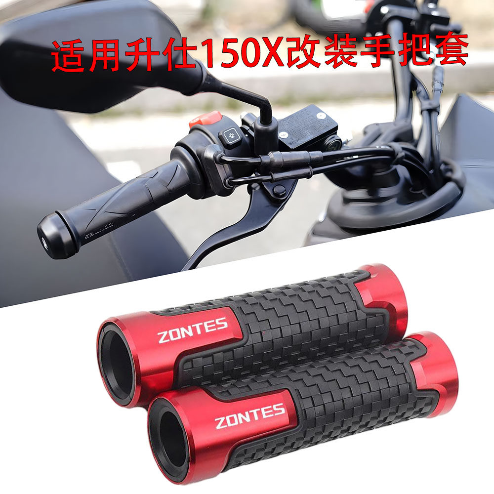 适用摩托车升仕150X改装手把胶加油器油门握把套车把防摔堵头配件