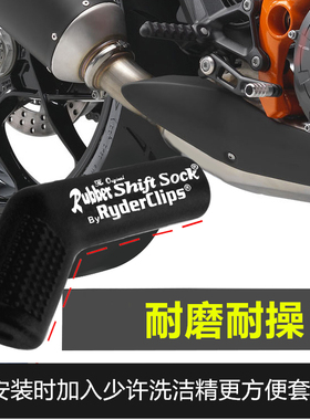 适用凯旋SPORT660 TIGER850/900 改装配件变档杆套摩托车挂挡胶套