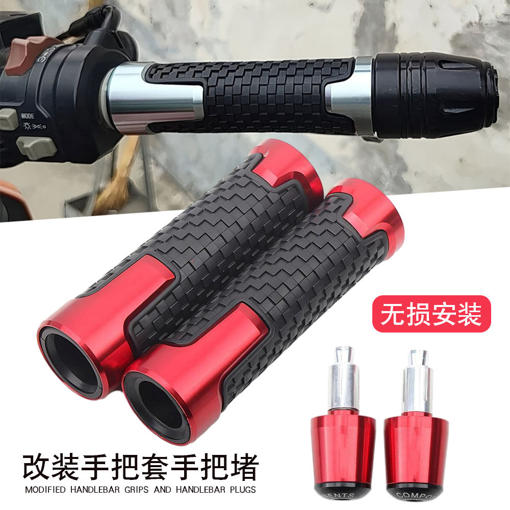 适用九号26款M5 200改装手把胶加油器油门握把套车把防摔堵头,摩托车/装备/配件,手把套,淘宝优惠券,粉丝福利购,淘宝优惠卷
