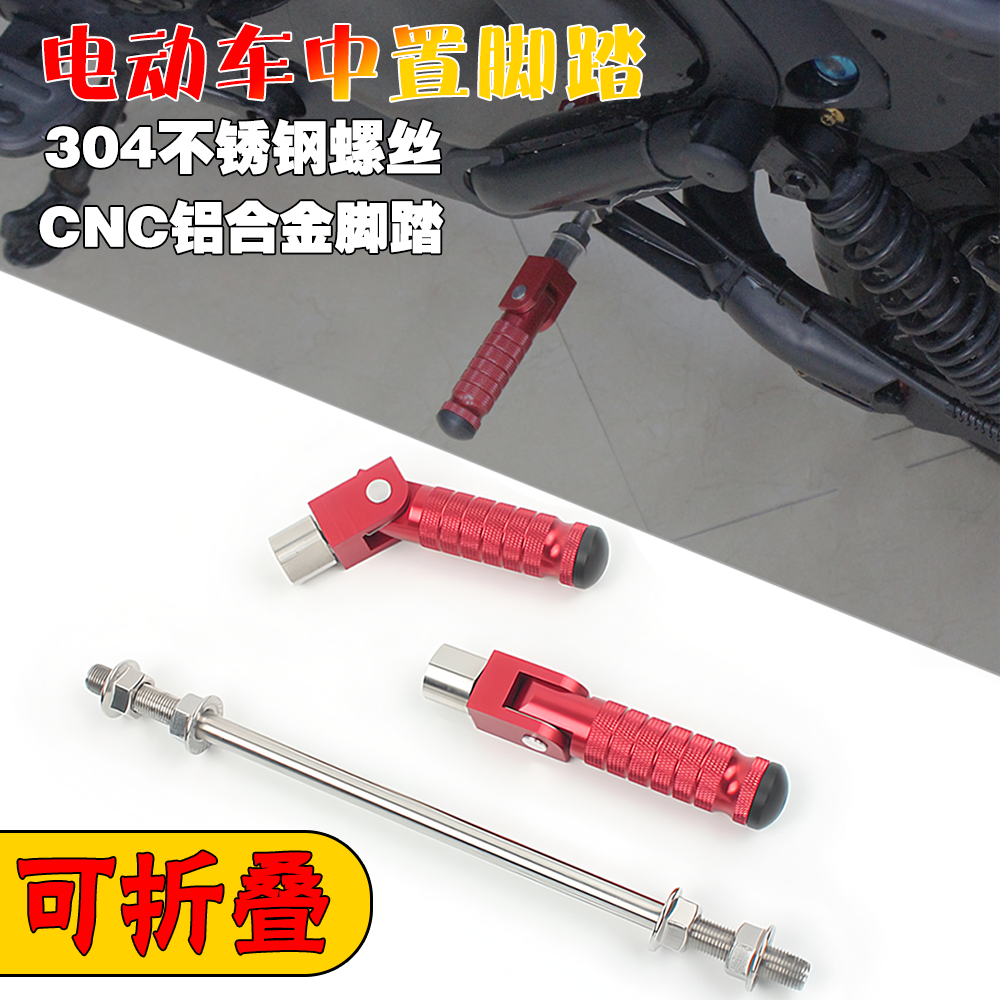 适用电动车九号机械师MMAX110 MK2中轴脚踏火箭筒后乘客杆后踏板