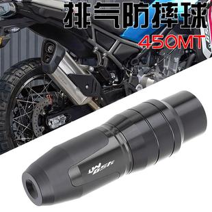 适用春风450MT改装配件排气防摔保护胶防撞排气管护杠球防倒棒杆