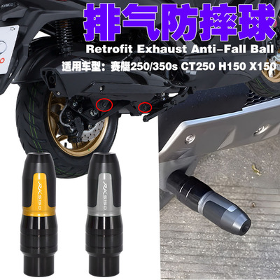 适用光阳RacingX150纪念版豪华版改装配件排气防摔球发动机防摔棒