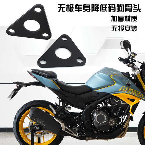 适用无极500R 500AC 650DS 525R 改装车身摇架降低升高狗骨头配件