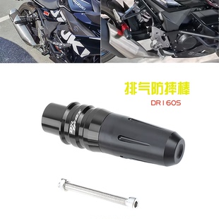 适用摩托车豪爵DR160S 改装排气管普通款防摔球 保护杠保险杆