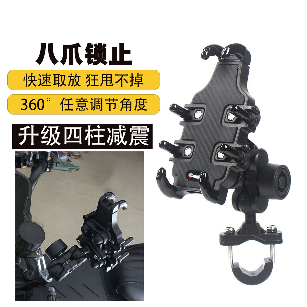适用卒玛S4L-YB250D-G A1D A3D 改装减震防抖手机支架导航支架