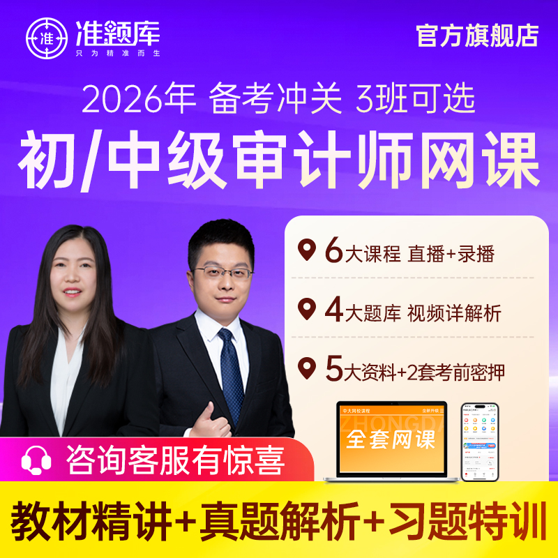 官方正品 咨询更优惠 名师授课