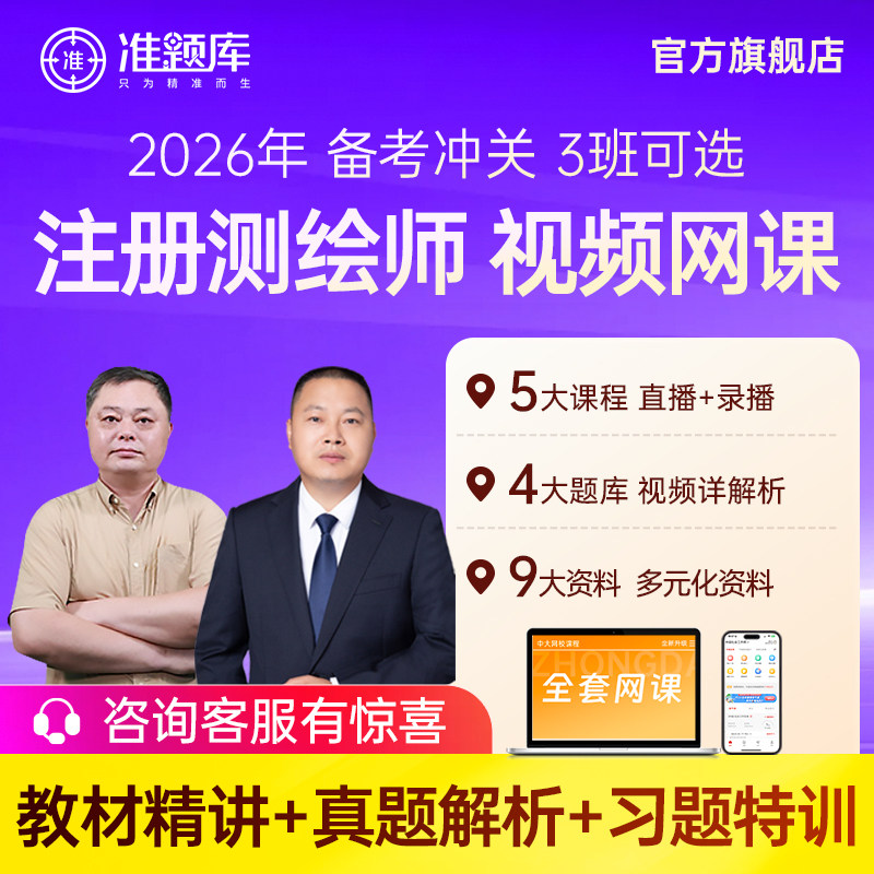 官方正版 咨询更优惠 名师授课