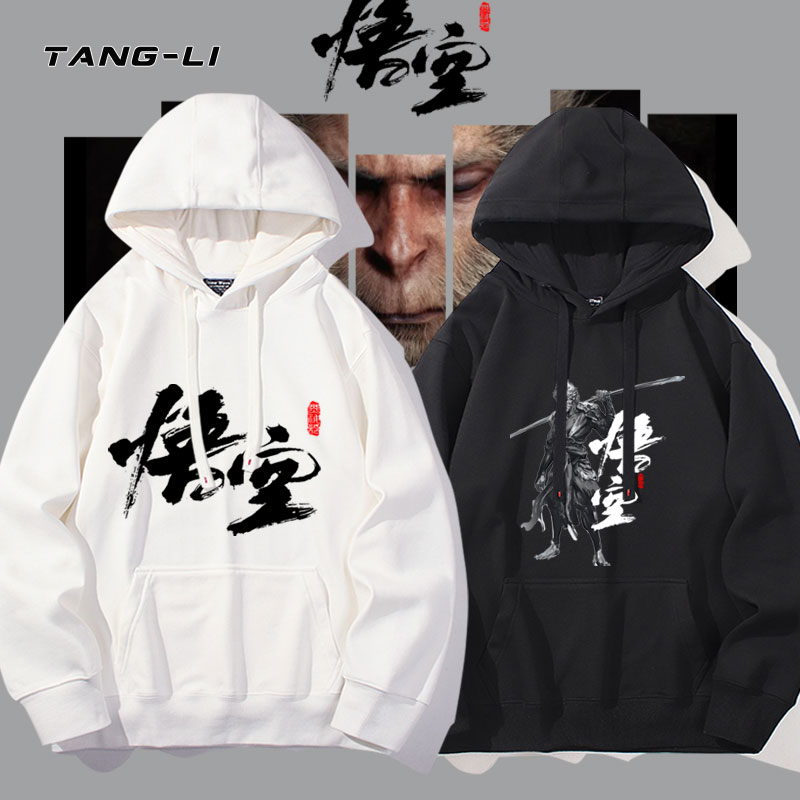 黑神话悟空游戏同款steam齐天大圣西游记连帽卫衣春秋帽衫衣服潮
