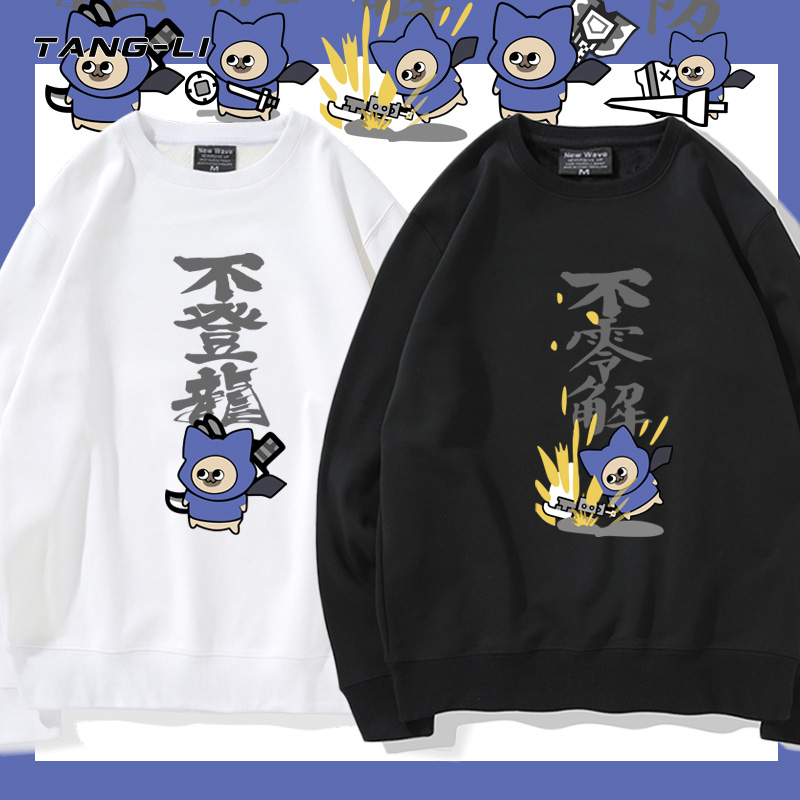 怪物猎人呆猫搞怪圆领卫衣