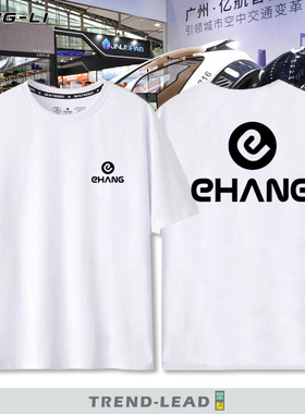 可定制EHANG广州亿航无人机飞行器logo短袖t恤夏季纯棉宽松团队装