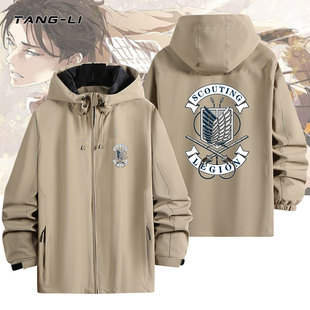 日系进击的巨人动漫自由之翼调查兵团连帽冲锋衣夹克外套春秋潮牌