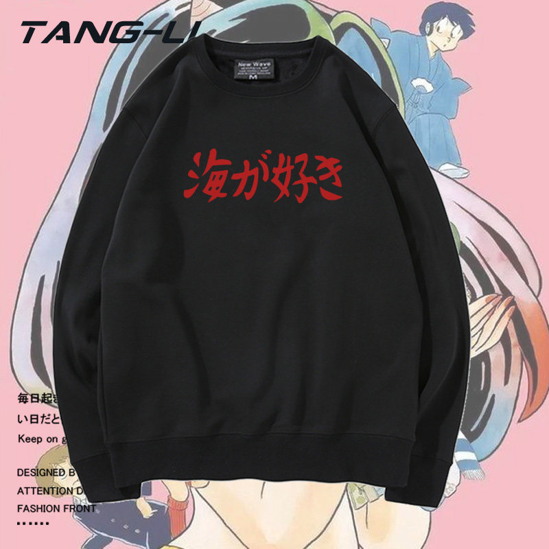 山T女福星福星小子圆领卫衣