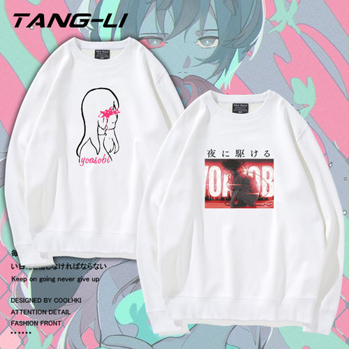 yoasobi乐队插画周边圆领卫衣