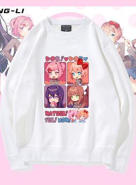 DokiDoki心跳文学部steam游戏圆领卫衣春秋季二次元衣服宽松薄款