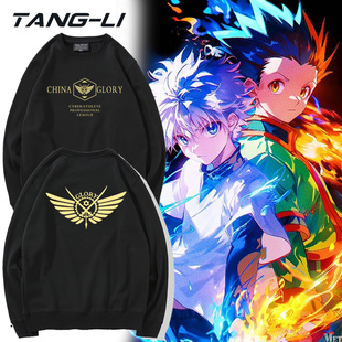 全职高手国家队荣耀队服叶修苏沐橙黄少天同款圆领卫衣春秋衣服潮