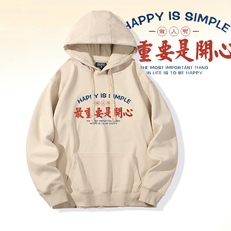 做人呢最重要是开心个性创意文字连帽卫衣男女春秋宽松休闲外套潮
