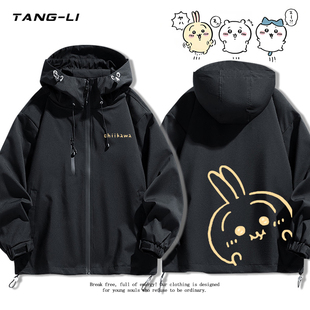 吉伊卡哇乌萨奇小八飞鼠情侣可爱夹克男女连帽冲锋衣春秋外套新款