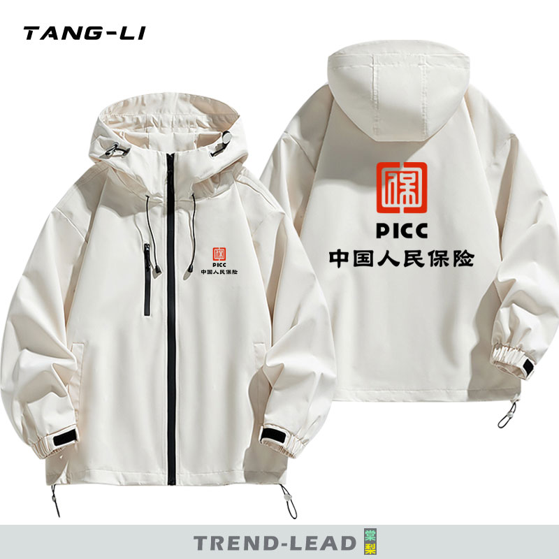 可定制中国人民保险公司工装工作服logo文字连帽冲锋衣夹克外套男
