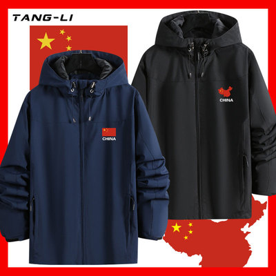 CHINA中国爱国旗三合一冲锋衣