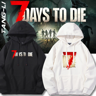 七日杀STEAM生存游戏连帽卫衣