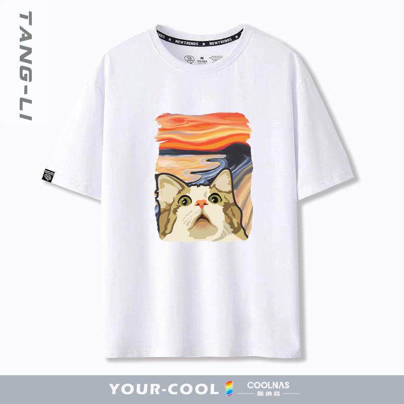 世界名画呐喊油画风柴犬狗橘猫表情包短袖T恤夏季纯棉宽松半袖潮