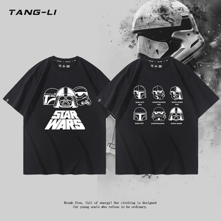 星球大战STAR WARS周边星战达斯维达原力光剑T恤男女纯棉短袖半袖