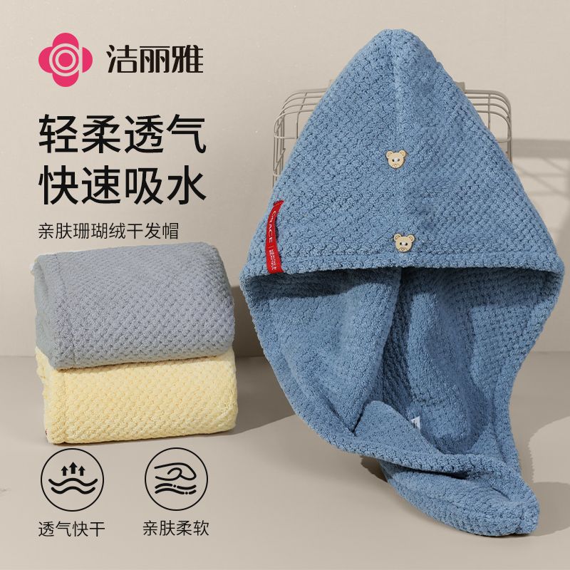 洁丽雅双层干发帽女超强吸水速干包头巾2024新款加厚擦洗头发毛巾