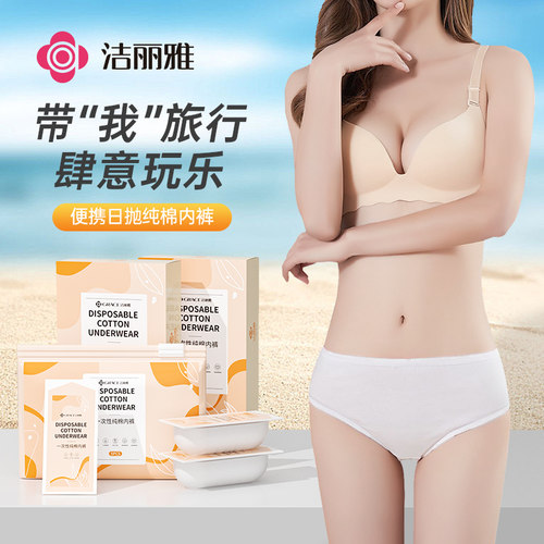 一次性灭菌洁丽雅全棉