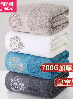 【两条装】洁丽雅浴巾纯棉700克五星级酒店大尺寸家用成人洗澡巾