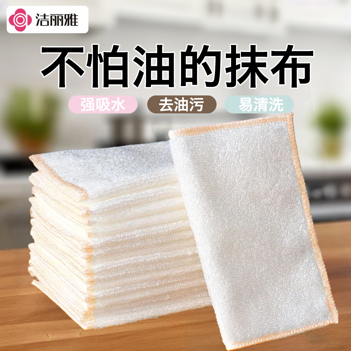 洁丽雅竹纤维洗碗布洗碗专用家庭厨房抹布不易沾油吸水易清洗毛巾