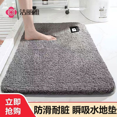 洁丽雅地垫厕所吸水脚垫门垫卫浴进门防滑垫家用毛巾浴巾浴室地毯