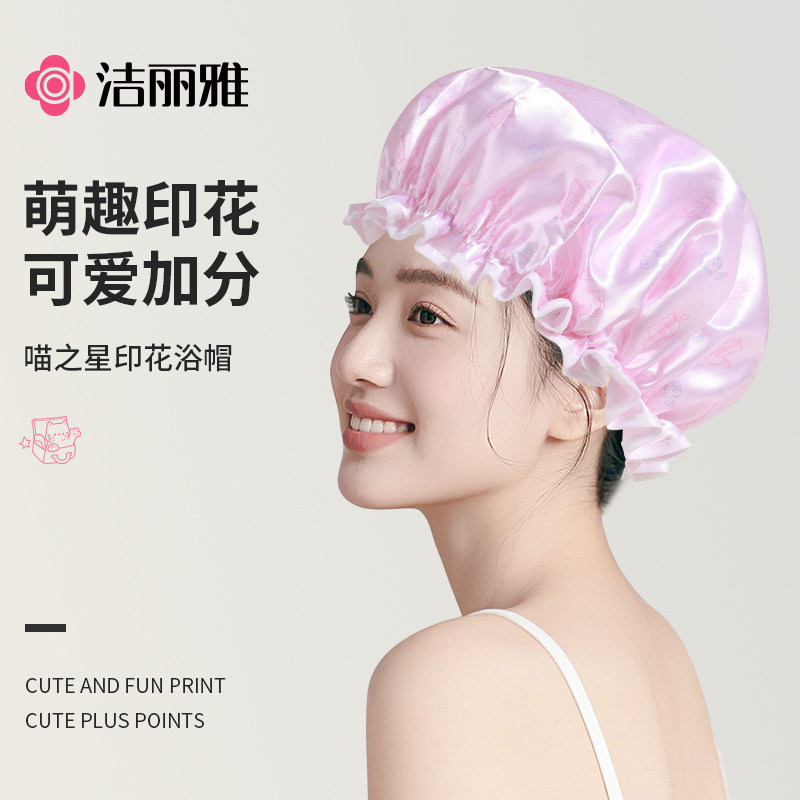 洁丽雅双层防水浴帽女士洗澡防湿头发套浴巾沐浴帽防油烟头套浴巾