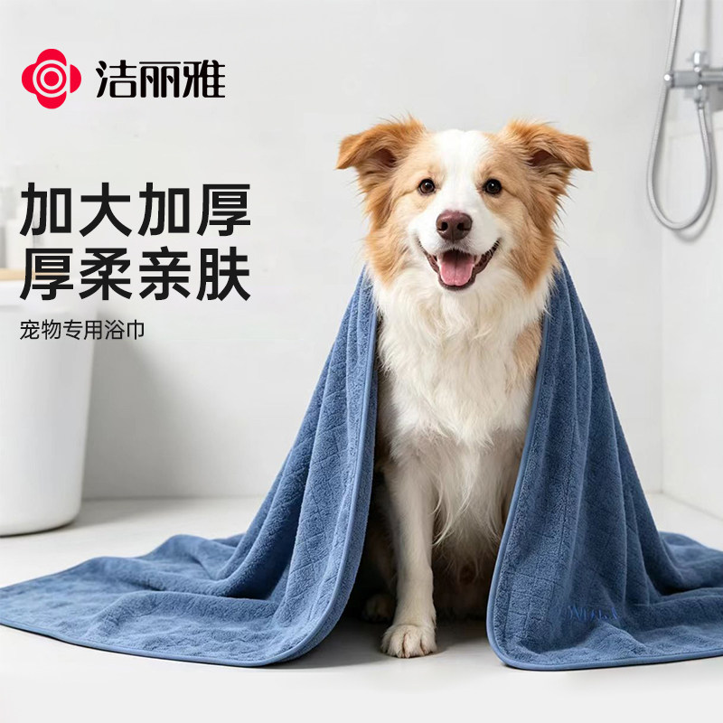 洁丽雅宠物浴巾猫咪狗狗洗澡巾沐浴加厚速干抗菌耐脏柔软吸水毛巾