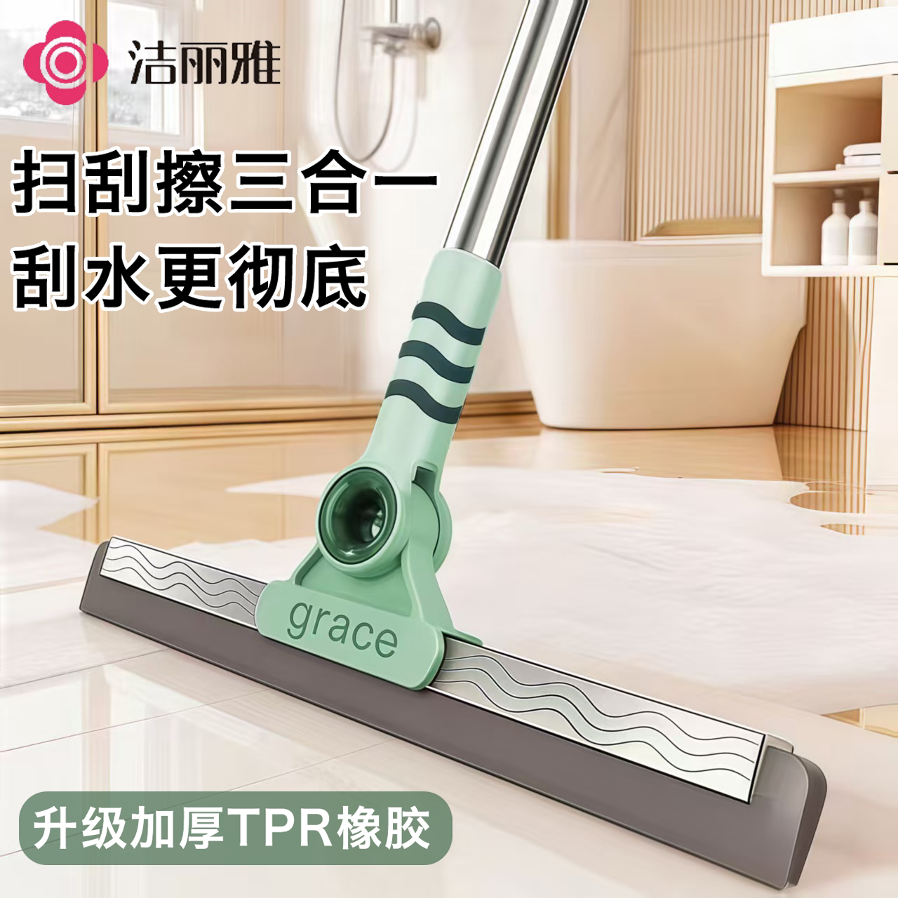 洁丽雅浴巾魔术扫把可伸缩刮水神器拖地两用刮地板刮水器墙地面