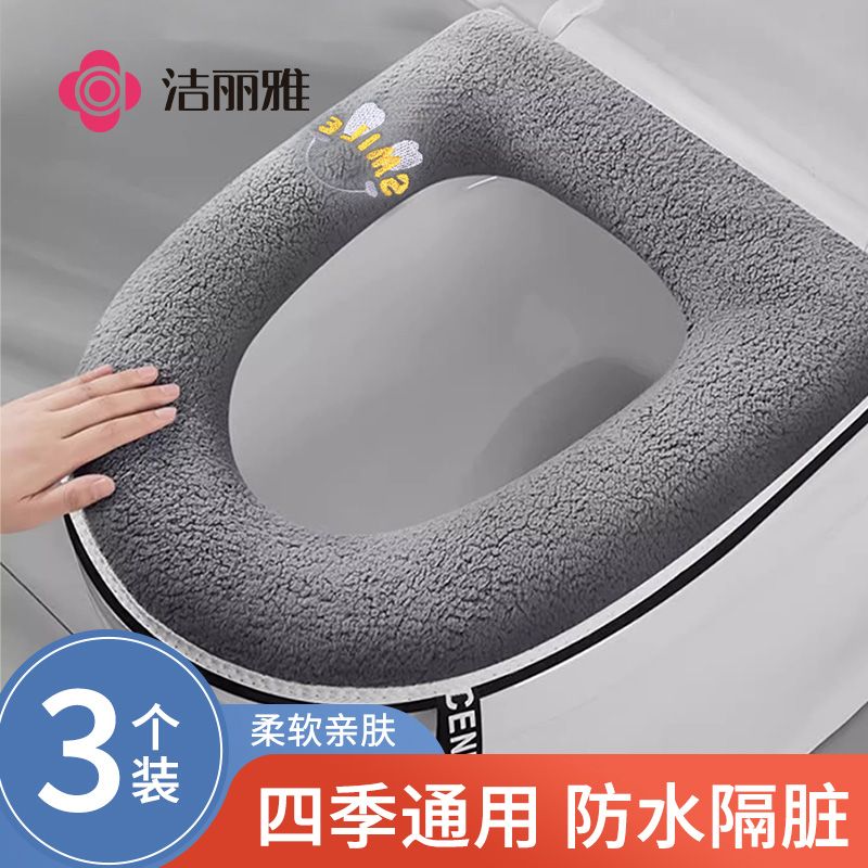 洁丽雅马桶垫家用防水坐垫套拉链四季通用冬季加厚可水洗坐便器