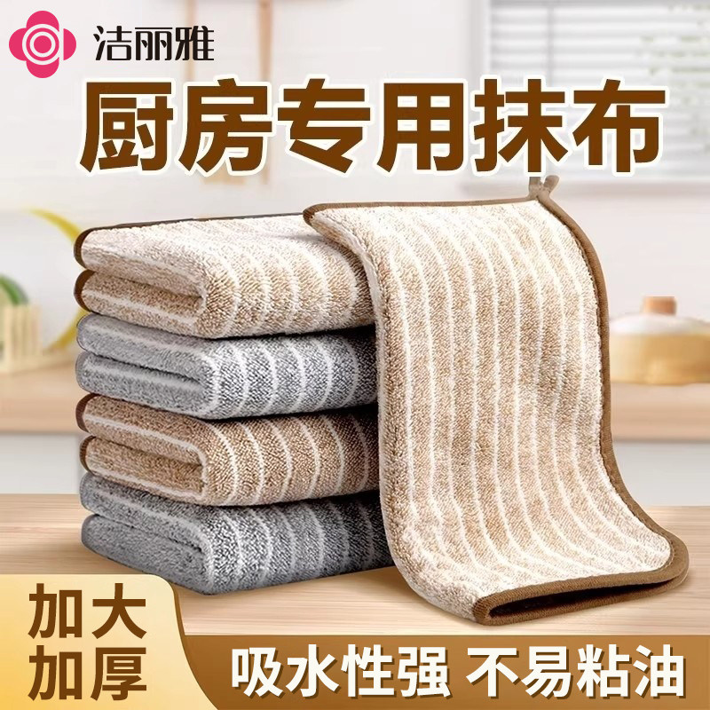 洁丽雅不易沾油抹布吸水布厨房不易掉毛加厚擦桌子懒人百洁布,居家布艺,毛巾/面巾,淘宝优惠券,粉丝福利购,淘宝优惠卷