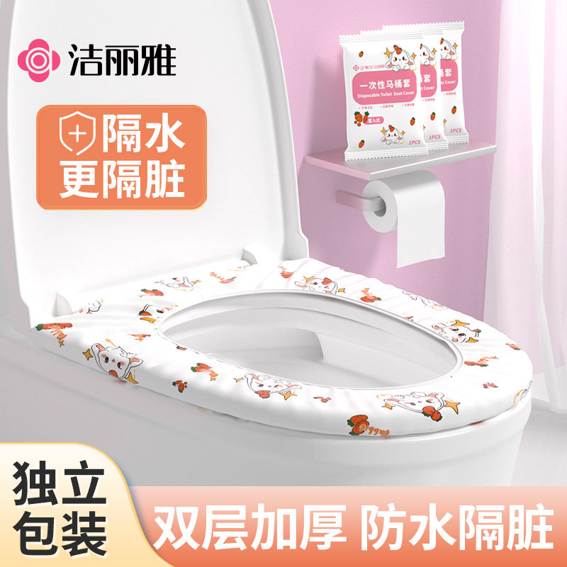 洁丽雅一次性马桶垫浴巾产妇坐垫浴巾旅游酒店便携坐便垫通用浴巾
