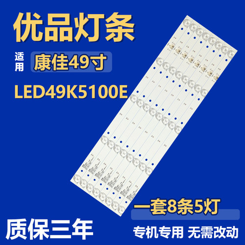 全新适用康佳LED49K5100E电视机背光LED灯条KDL49JT662A 35023032