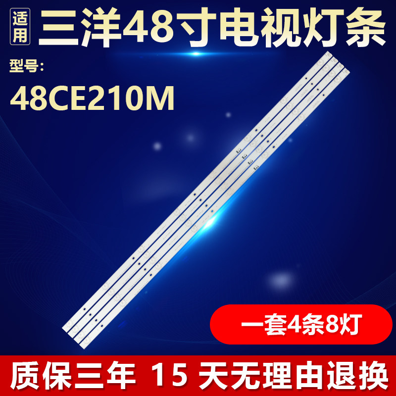 适用三洋48CE210M液晶电视背光LED灯条CHDMT48LB09_LED3030_v0.5