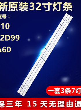 适用32寸32E10 LE32D99 32A60灯条4C-LB320T-YHB 32B2600_3X7_P