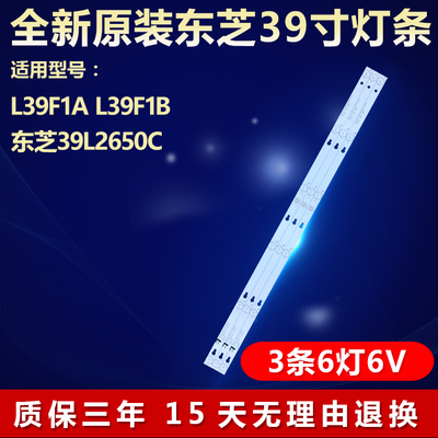 全新原装L39F1AL39F1B电视灯条