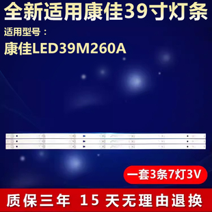 全新适用康佳LED39M260A液晶电视背光灯条LED39D07A-ZC23AG-02A