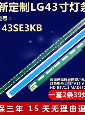 全新适用 LG 43SE3KB电视机背光灯条6916L2188 2189A 6922L-0145A