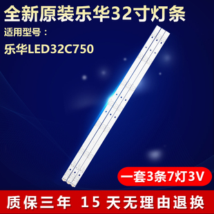全新适用乐华LED32C750液晶电视机LED背光灯条4C-LB320T-YH5 /YH7