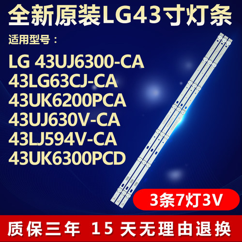 全新原装电视机灯条LG灯条