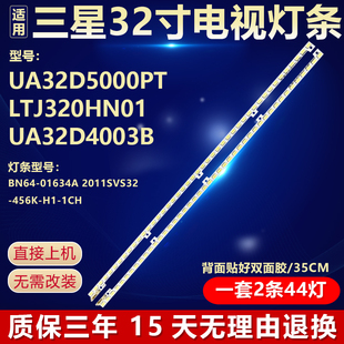 全新适用32寸三星UA32D5000PT LTJ320HN01 UA32D4003B专用LED灯条